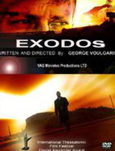 Exodos