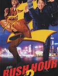 Постер из фильма "Час пик 2" - 1