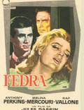 Постер из фильма "Федра" - 1