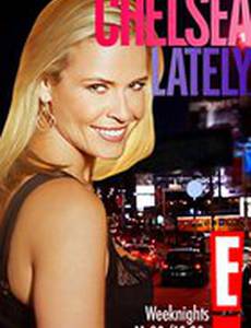 В курсе последних событий с Челси