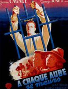 Каждое утро я умираю