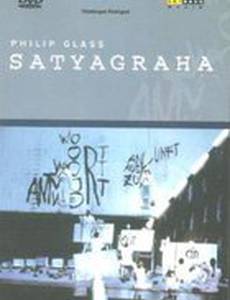 Сатьяграха