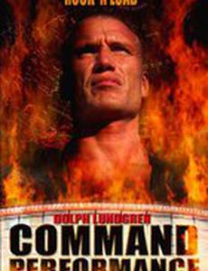 Опасная гастроль