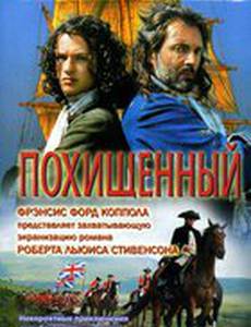 Похищенный