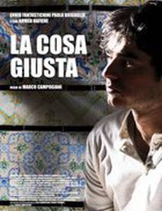 Правильная вещь