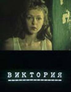 Виктория (Бумажный патефон)