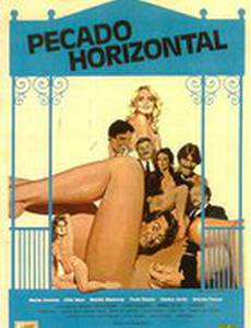 Горизонтальный грех