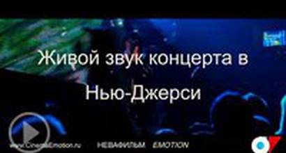 Трейлер (русский)