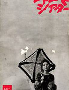 Чистилище героев