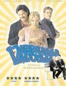 Земля любви