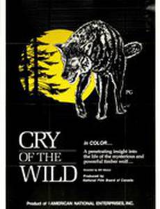 Зов природы