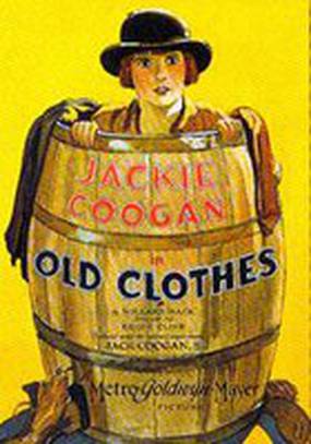 Старая одежда