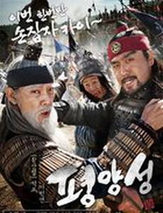 Старая крепость Пхеньян