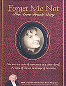 Не забывай меня: История Анны Франк