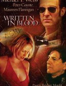 Кровавая подпись