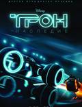 Постер из фильма "Трон: Наследие" - 1