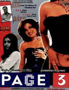 Третья страница