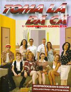 Брать и отдавать