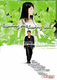 Постер Расстанемся, хотя люблю