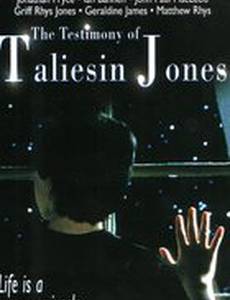 Талиесин Джонс