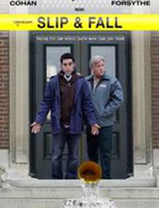 Поскользнулся, упал...