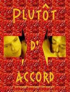 Со всем согласен