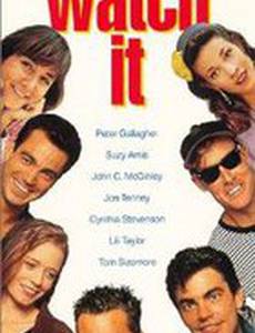 Смотри на это