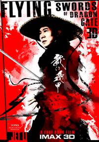 Постер Врата дракона