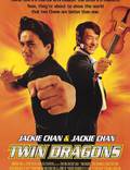 Постер из фильма "Близнецы-драконы" - 1