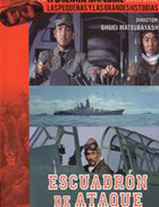 Крылья Тихого океана