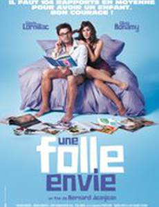 Дикое желание