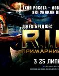 Постер из фильма "R.I.P.D. Призрачный патруль" - 1