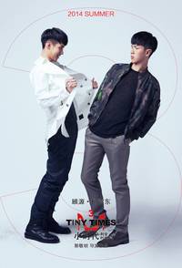 Постер Маленькие времена 3