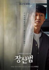 Постер Мимикрия