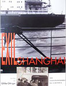 Высылка из Шанхая