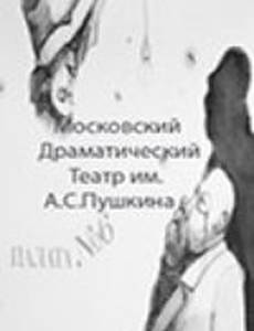 Палата номер шесть