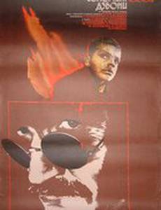 Соломенные колокола