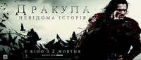 Постер Дракула: Неизвестная история