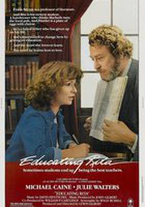 Воспитание Риты