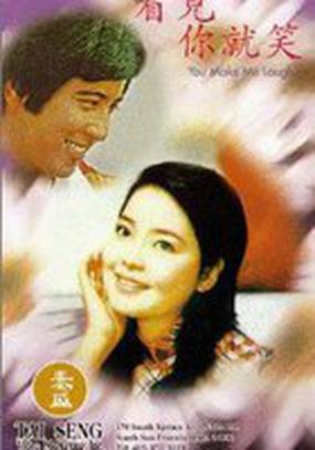 Самый смешной фильм