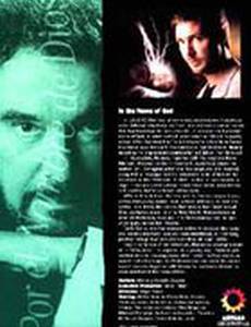 Тайное имя Бога