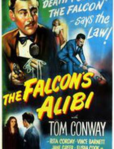 Сокол и большая афера