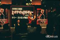 Кадр Трудности перевода