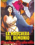 Постер из фильма "Маска Сатаны" - 1