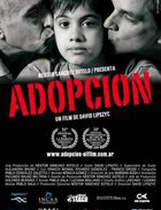 Усыновление