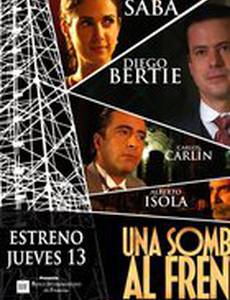 Перед тенью