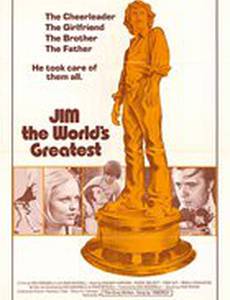 Лучший в мире Джим