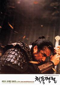 Постер Меч воина