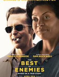 Лучшие враги