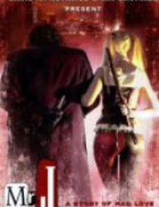 Мистер Джей